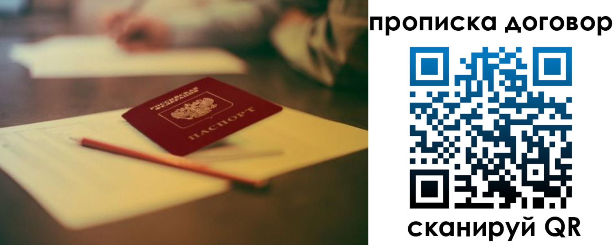 прописка в Нижегородской области