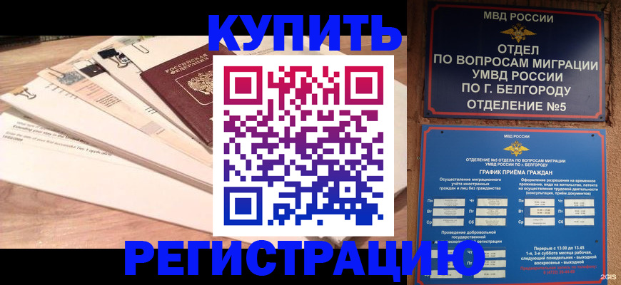 временная регистрация в Нижегородской области
