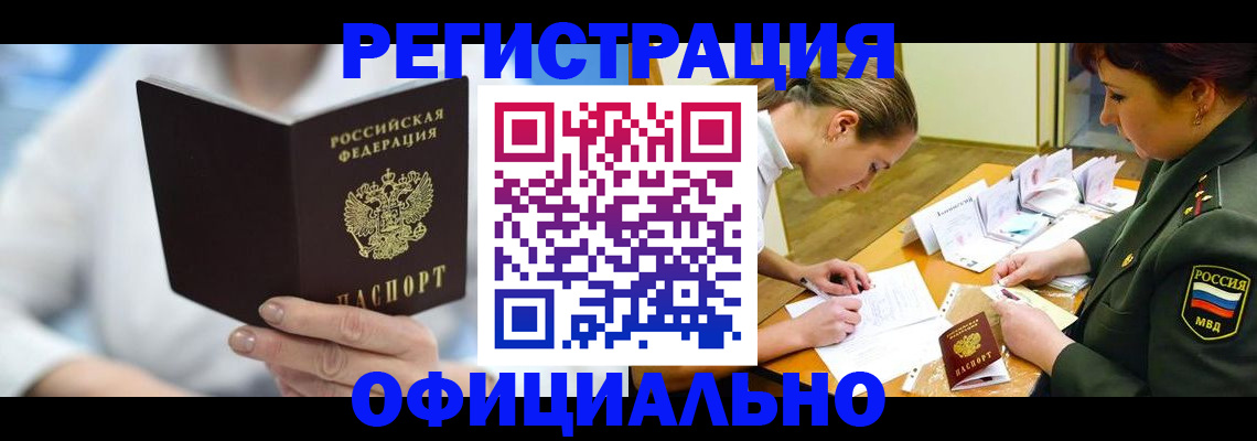 прописка в Нижегородской области